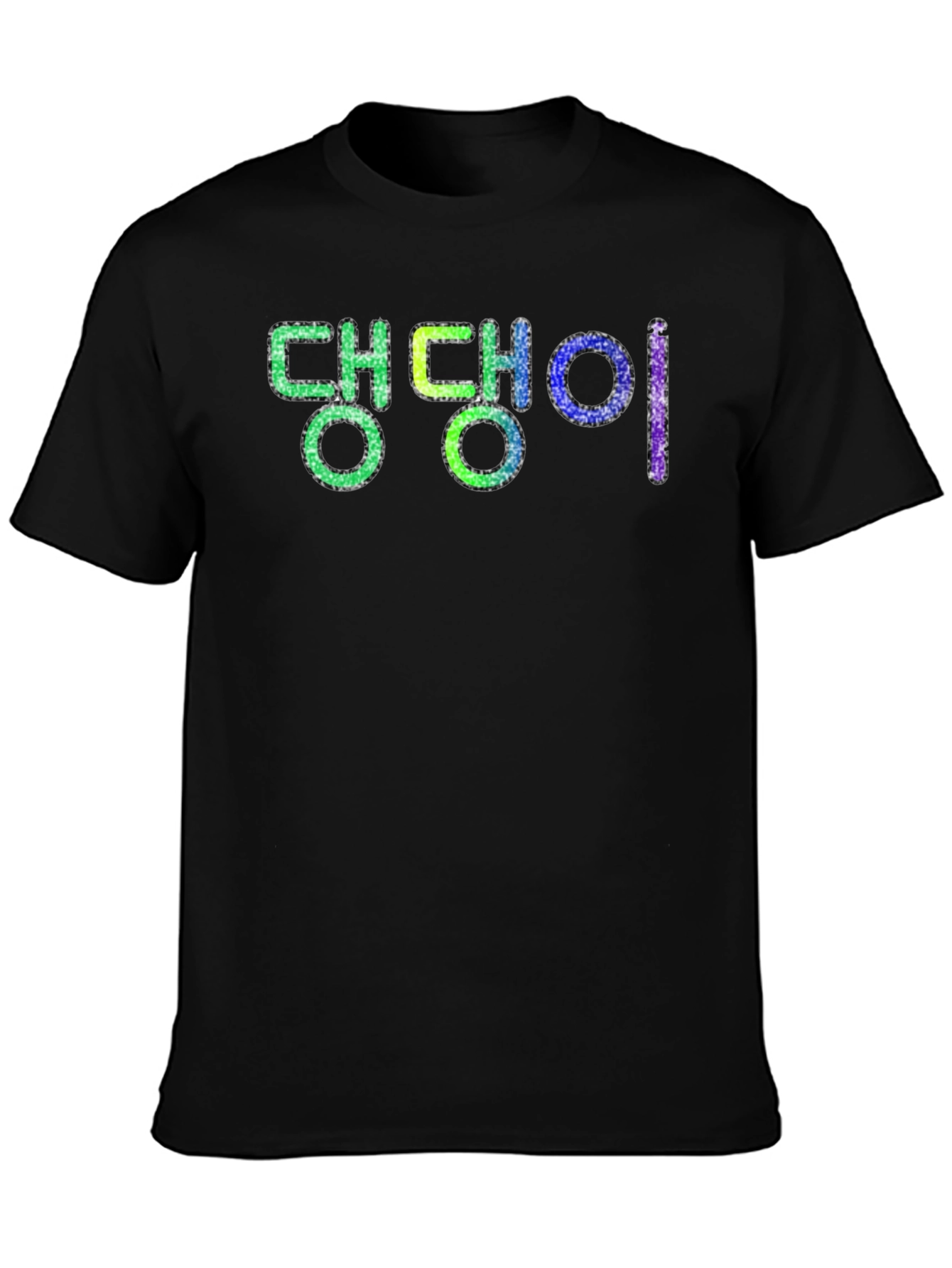 Trendy Korean Text Graphic Black T-Shirt