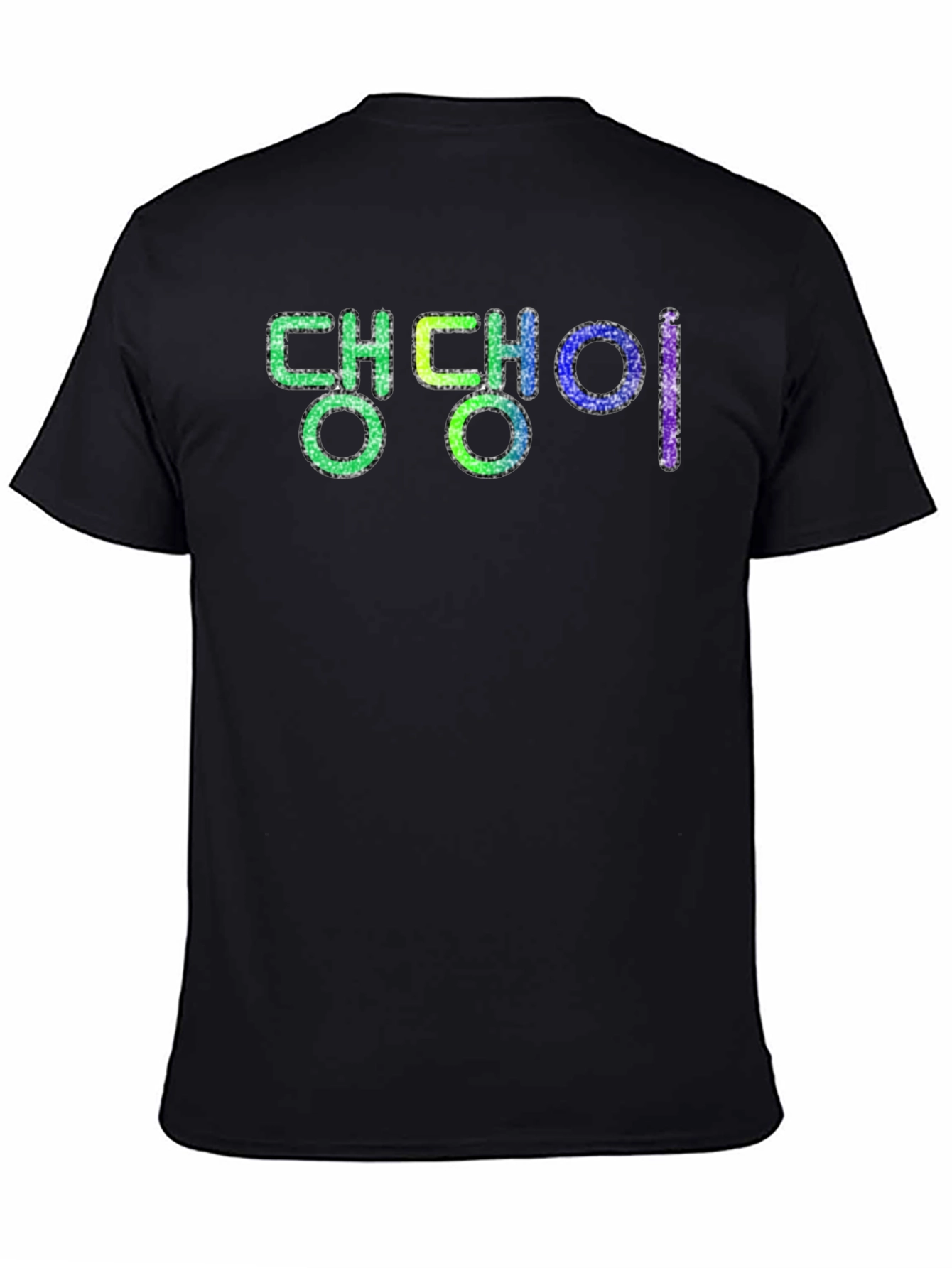 Trendy Korean Text Graphic Black T-Shirt