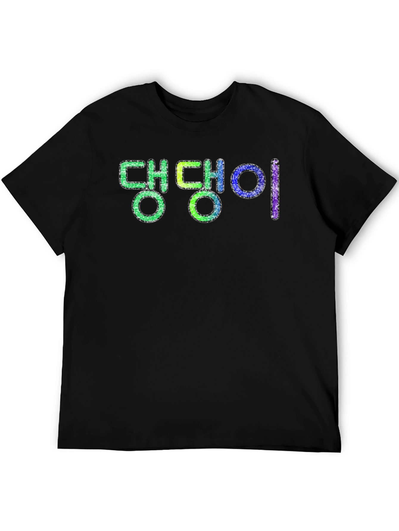 Trendy Korean Text Graphic Black T-Shirt