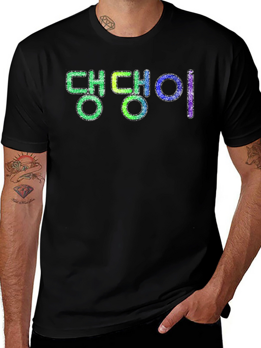 Trendy Korean Text Graphic Black T-Shirt