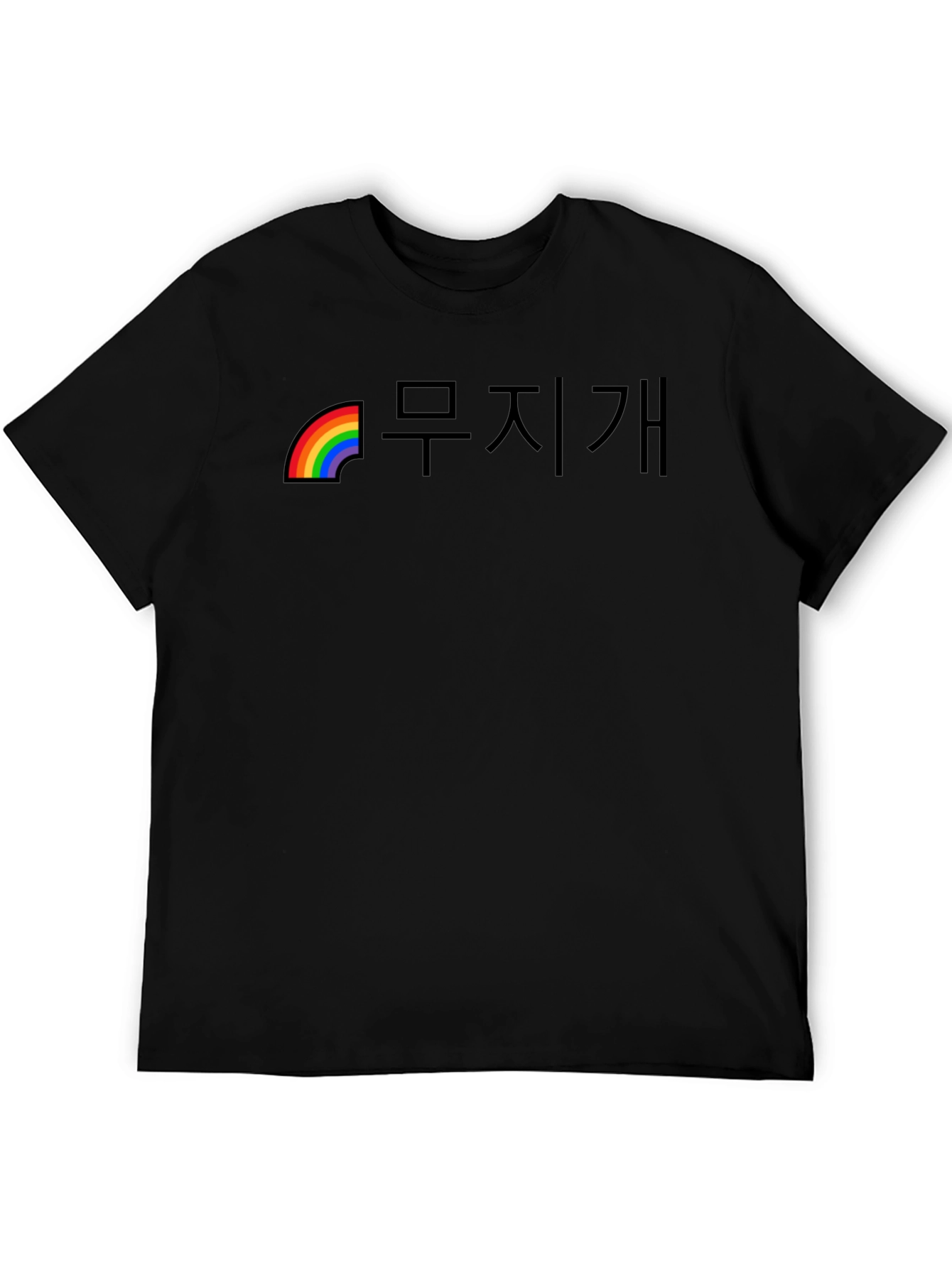 Rainbow Pride Korean Text Black T-Shirt