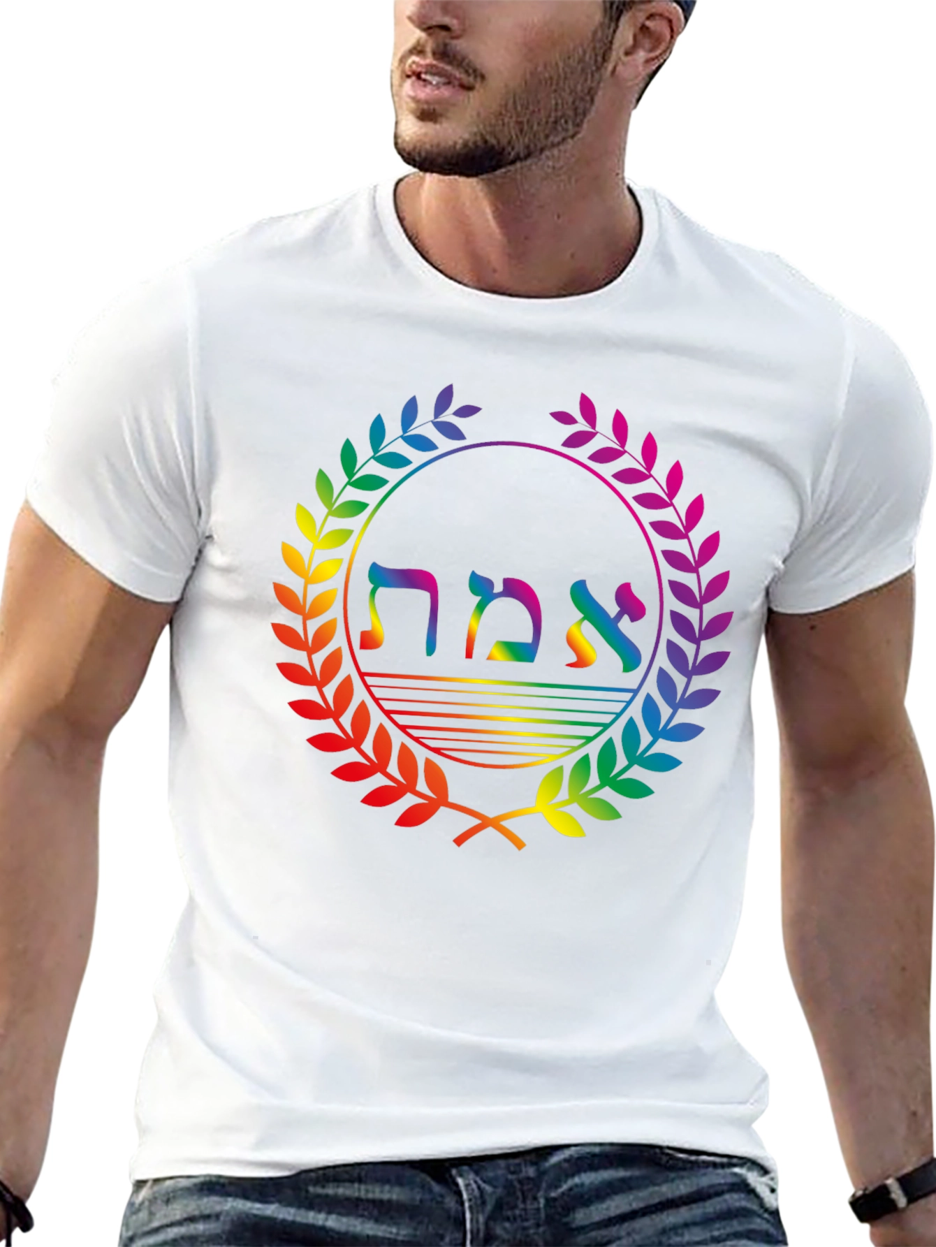 Pride Hebrew Truth T-Shirt