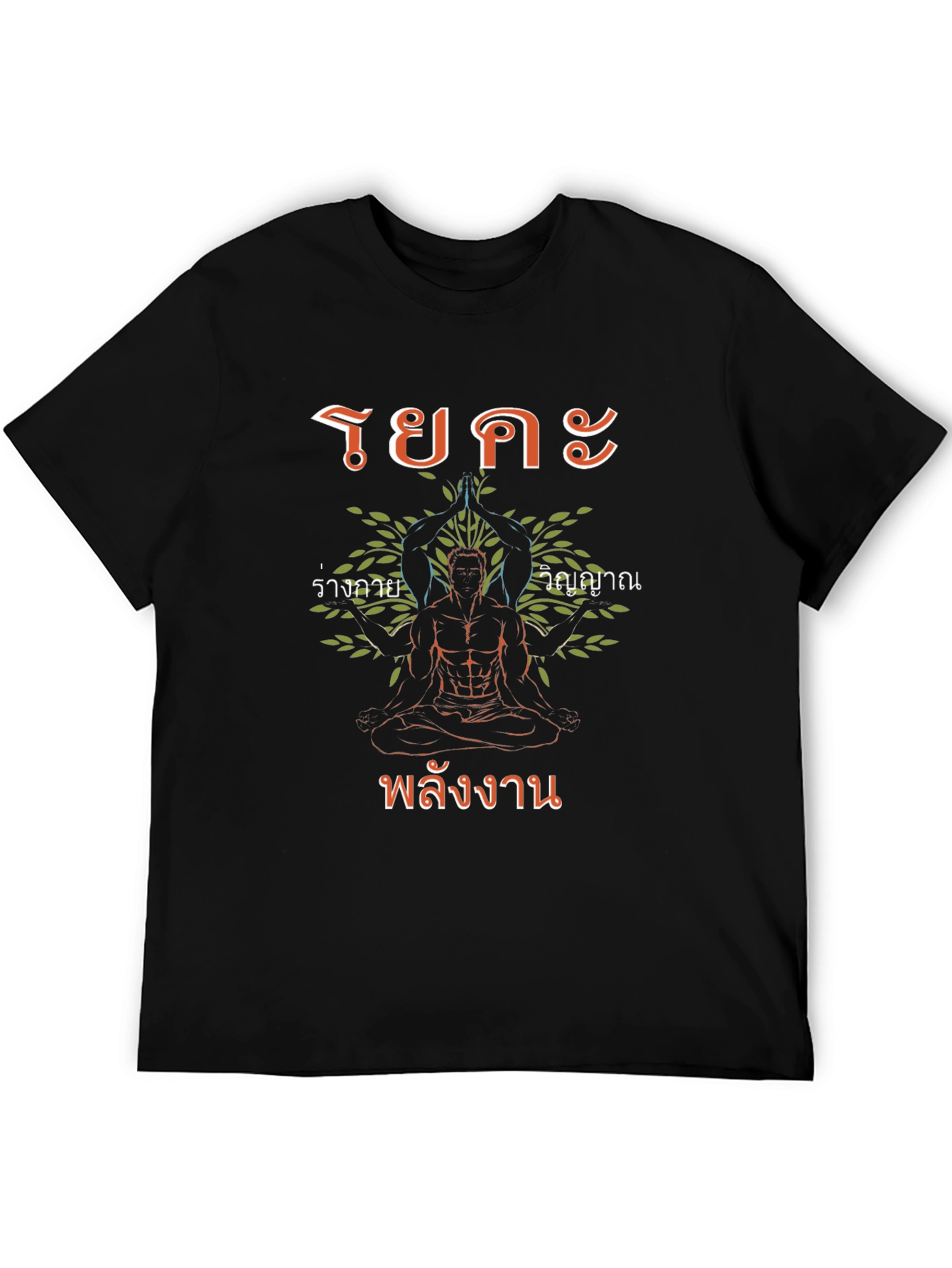 Enlightened Thai T-Shirt: Meditation Power