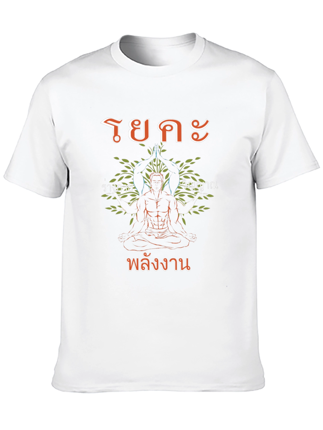 Enlightened Thai T-Shirt: Meditation Power