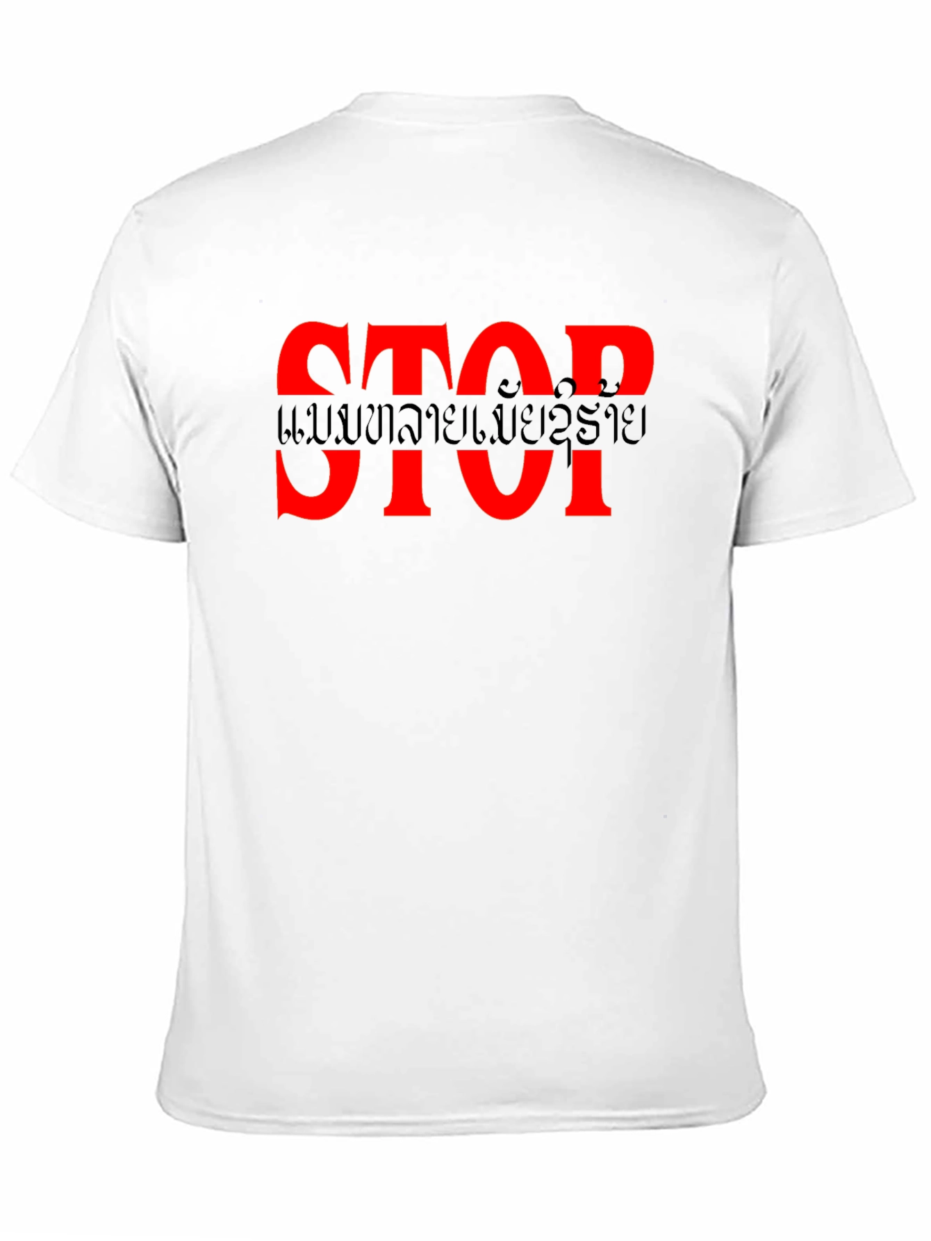 Bold Red STOP Graphic Black T-Shirt