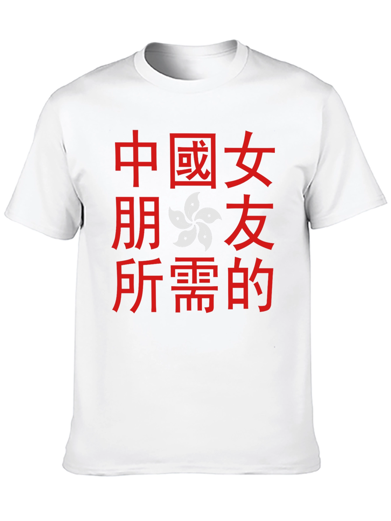 Chinese Girlfriend T-Shirt: Hong Kong Flower Design
