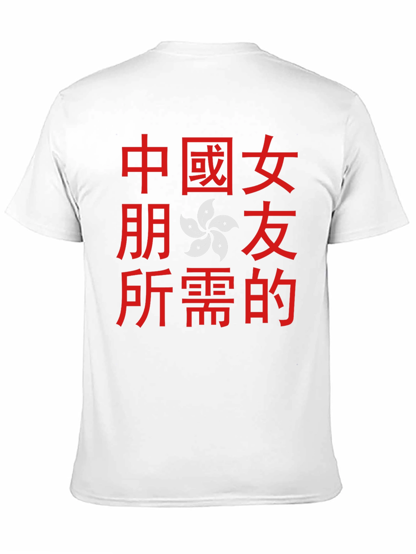 Chinese Girlfriend T-Shirt: Hong Kong Flower Design