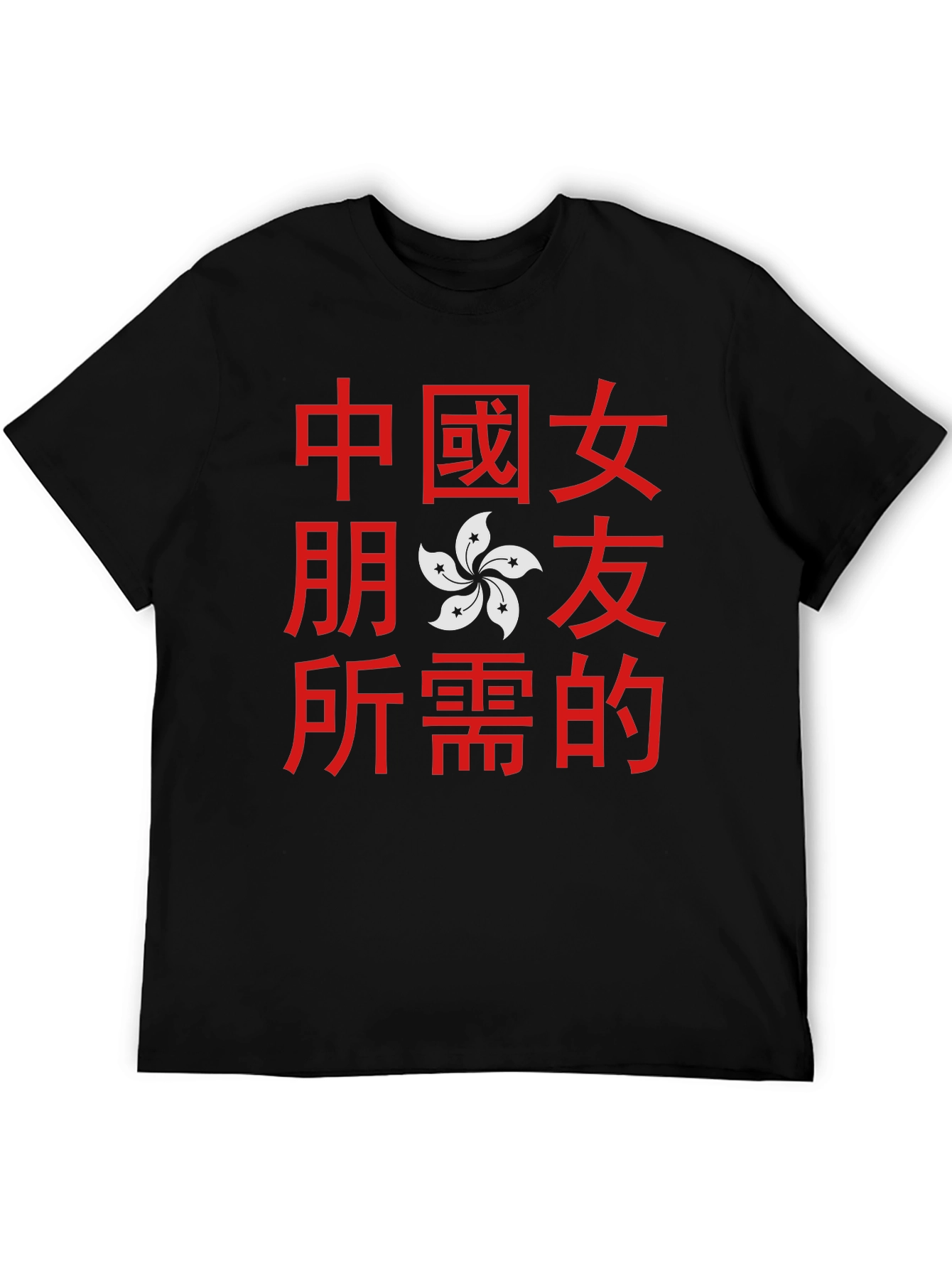 Chinese Girlfriend T-Shirt: Hong Kong Flower Design