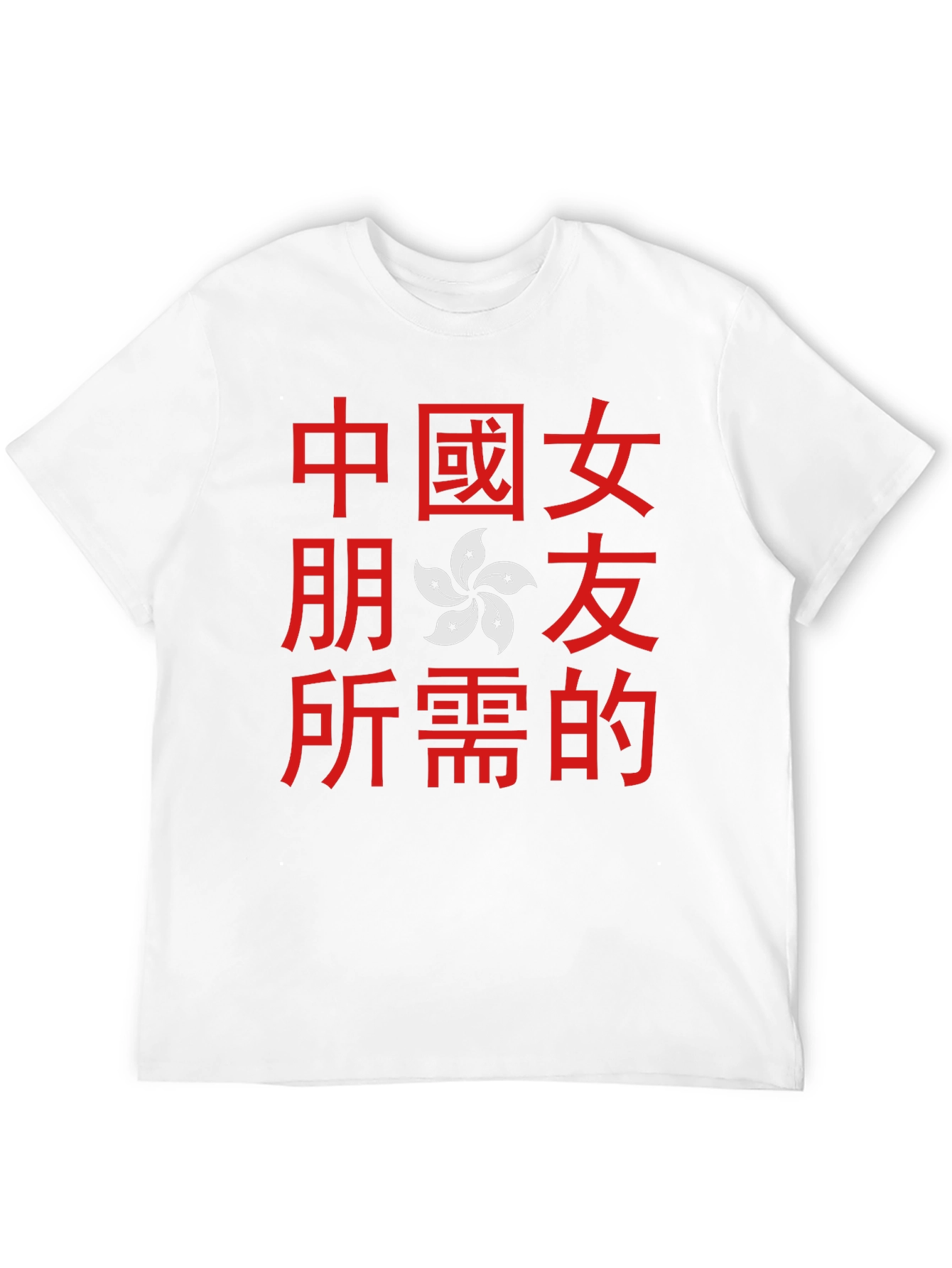 Chinese Girlfriend T-Shirt: Hong Kong Flower Design