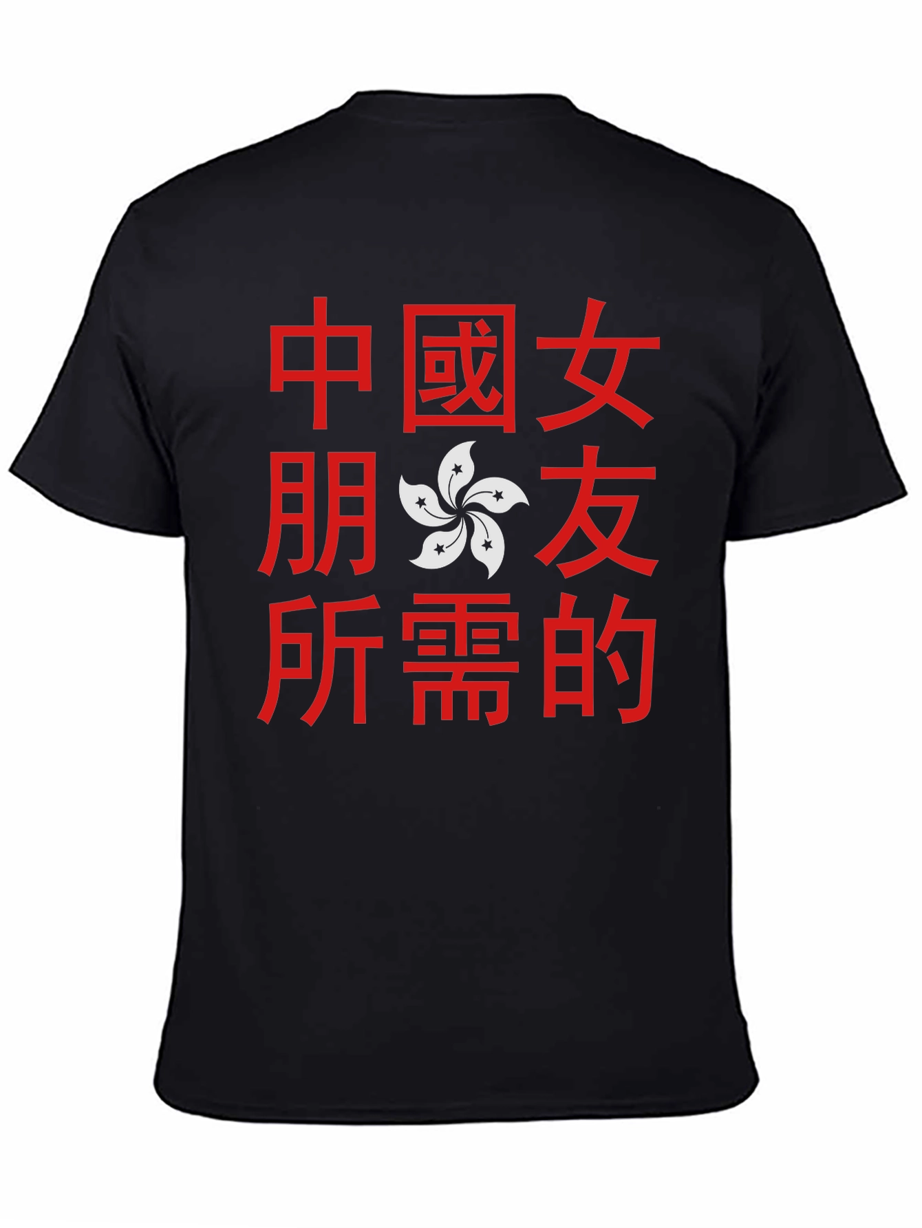 Chinese Girlfriend T-Shirt: Hong Kong Flower Design