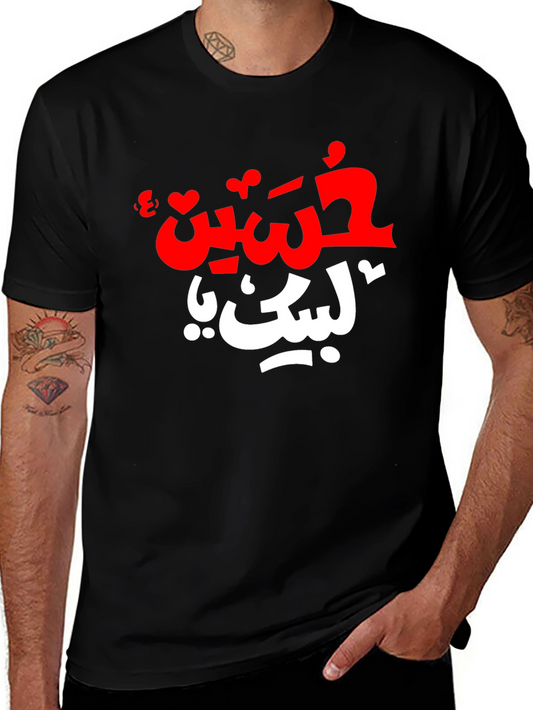 Black T-Shirt with Arabic Calligraphy Design