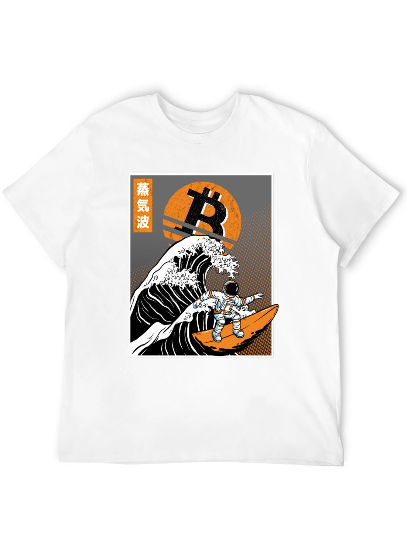 Bitcoin Surfer T-Shirt - Crypto Wave Design